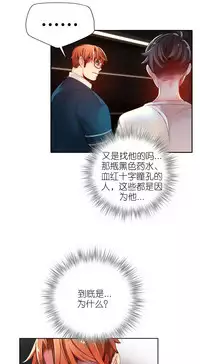 [Juder] Lilith`s Cord | 莉莉丝的脐带 Ch.1-39 [Chinese]