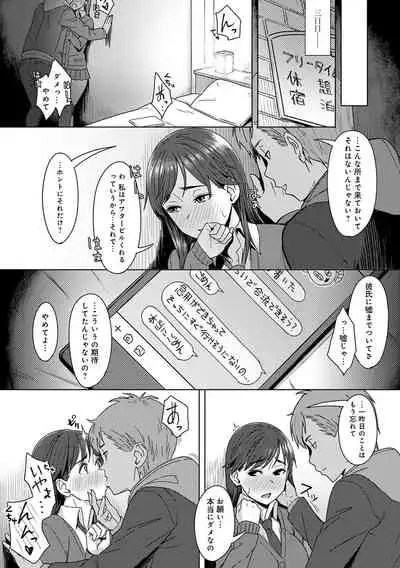 Kimi ga Tonari ni Inai Mirai - A future where you're not next to me.