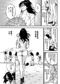 [Nagashima Chousuke] Kigenzen 10000 Nen no Ota | 史前一萬年的宅男 Ch. 19-26 [Chinese] [i751207個人漢化]