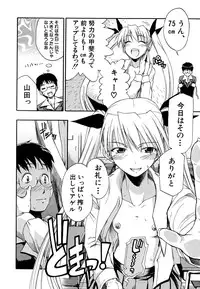 [Sid Daisuke] Boukun Twintail - Tyrant Twintail