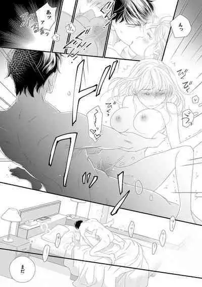 Sajima Kakarichou wa Kouhana Furi Shite Injuu Shucchou Saki no Hotel de Itte mo Itte mo Mada, Owaranai 1