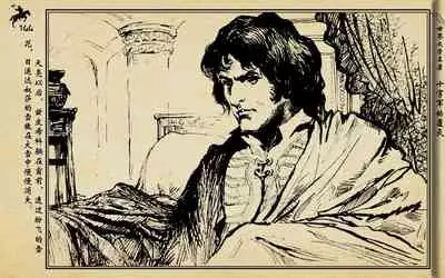 十字军的覆灭 黄云松 张昌洵绘 岭南美术出版社 上+下