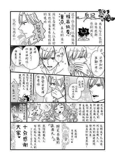 amai torikago | 甜蜜的鸟笼