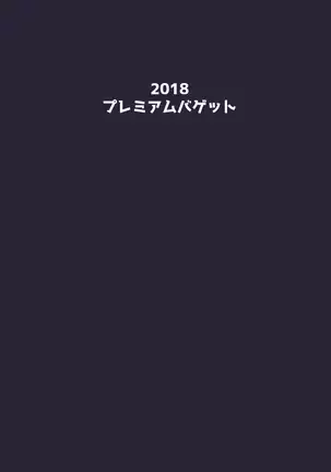 FGO三分割法 (Chinese)