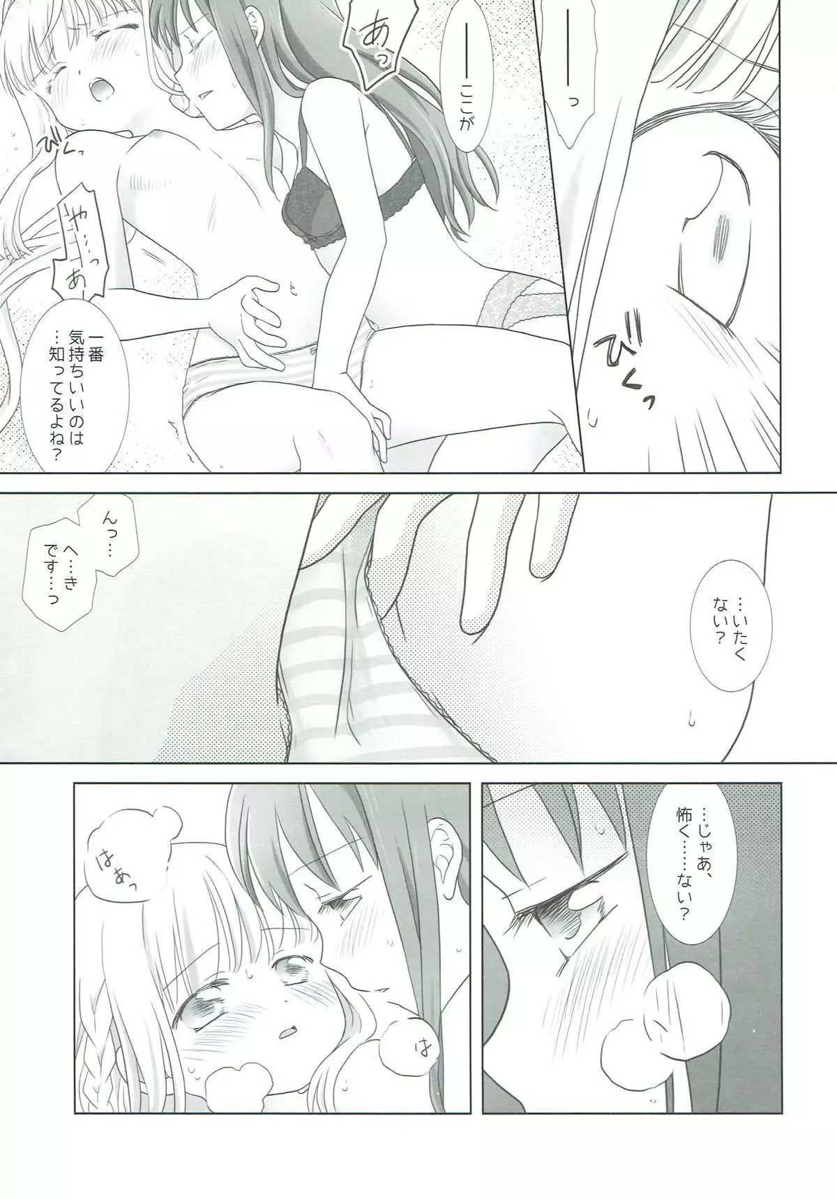 ほうき星と欠けた月