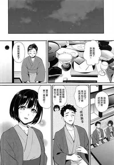 (C97) [Iorigumi (Tokita Alumi)] Kako-san Shippori Douchuu -Niyume- (THE iDOLM@STER CINDERELLA GIRLS) [Chinese] [爱弹幕汉化组]