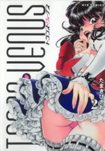 [Muneyuki Matsumoto] Trans Venus Vol1