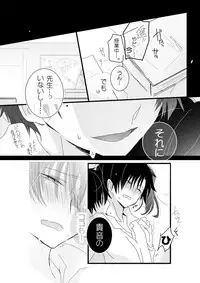 [mmmnomu] 6巻ありがとうございます「そうゆうこと」!! (Mekakucity Actors)