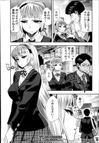 [Jakou Nezumi] Android wa H na Yume wo Miru ka? Ch.1-3