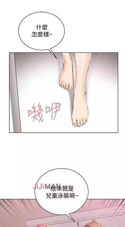 【周三连载】超市的漂亮姐姐(作者:北鼻&逃兵) 第1~56话