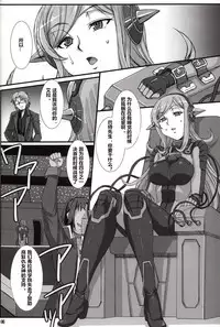 (COMIC1☆8) [H.B (B-RIVER)] Inexhaustible pleasure (Gundam Build Fighters) [Chinese] [村长个人汉化]