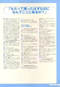 Canvas2 ~茜色のパレット~ ビジュアルファンブック