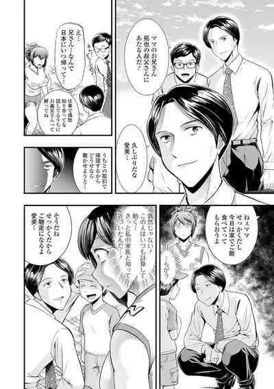 Hitozuma wa Shokuba de MESU ni Naru