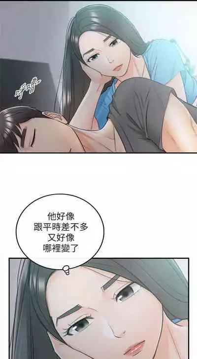 [週五] [富貴鼻 & 雲河尹] 正妹小主管 1-54 官方中文（連載中）