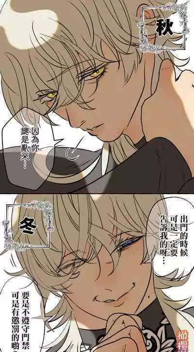 [Deltapo] 5-juu Jinkaku no Hanayome ~Tajuu Jinkaku x Seishinkai x Kankin~ | 拥有5重人格的新娘~多重人格x精神科医生x监禁~ [Chinese] [橄榄汉化组]