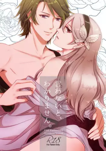 11/29炎の聖戦76新刊サンプル fire emblem if sample