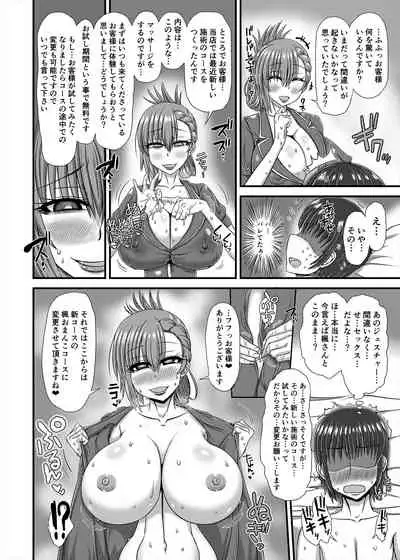 [askot ]Men's Esthetics-Joint Magazine-