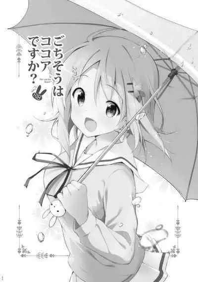 [Sekine (Sekine Hajime)] Gochuumon wa Kokoa to Soushuuhen desu ka? - is the order a cocoa and compilation? (Gochuumon wa Usagi desu ka?) [Digital]