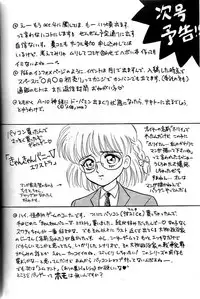 [Choujabaru Zekkouchou (Holly.J)] Muteki Bishoujo Shiryuu-chan act.3 (Saint Seiya) [English] [fc]