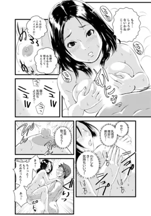 Kanchigai de Kyoudai Ecchi!?~ Otouto no Kuse ni Naka de Ippai…!