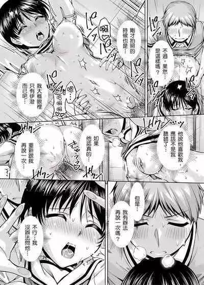 「今天妳又忘記…穿內衣褲了…」青梅竹馬有裸露自慰癖,只好發情做愛 1-8話