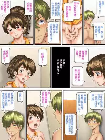 [Kagura Hitsuji] Kaigai Kyoshiki ni Sanretsu Shita Motokare ni Ikikuruwasareru Niizuma -Kouhen- | 被参加海外婚礼的前男友 搞到死去活来的新婚妻子 后篇 [Chinese] [糖分超标汉化组]