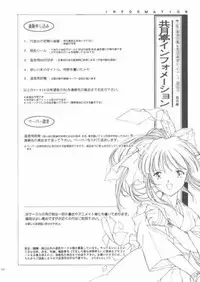 [Kyougetsutei (Miyashita Miki, Sakumi)] Kotobuki Juuhachiban Shoubu (Sakura Taisen)