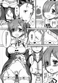 (SC2016 Autumn) [BANGEYA (Kanno Kei)] eXtra (Re:Zero kara Hajimeru Isekai Seikatsu) [Chinese] [瑞树汉化组]