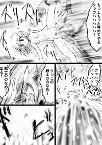 [Dende] Fushigi Sekai -Mystery World- Nonona 27 ~Nonona tai Daimakokuou Madarufu, Saijikan Teishi + Ryuuchiku Zecchou Ingoku~