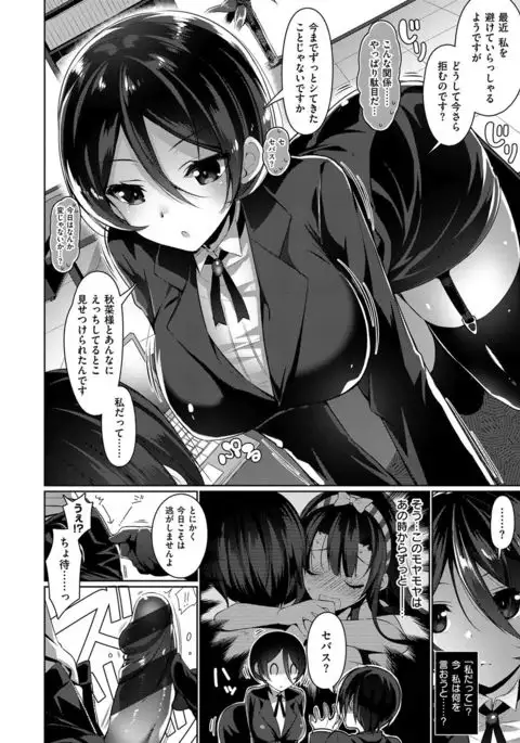 Himitsudere - Secret Love