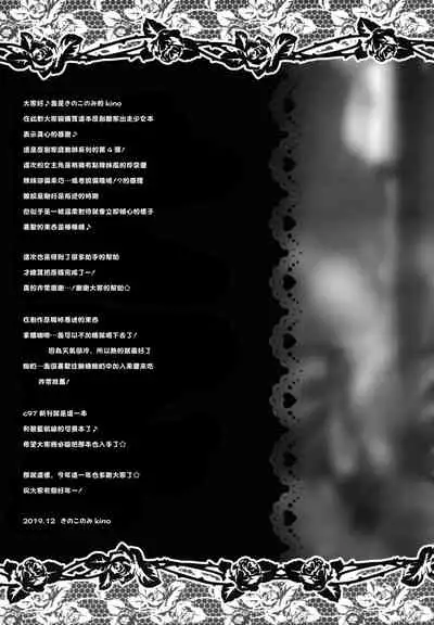 (C97) [Kinokonomi (kino)] Iede Shoujo Sensei Yasashii na…SEX Shiyo? ~Shojo Gal wa Semetagari~ [Chinese] [兔司姬漢化組]