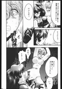 (C63) [Inishie no Nushi (Silhouette Sakura)] Endless Sorrow (Sakura Taisen 2)