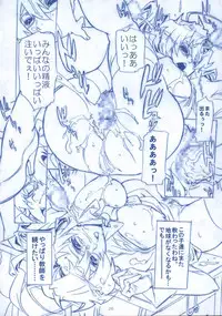 [Tange Kentou Club (Yokota Mamoru)] GIGALAGANN IMPACT (Tengen Toppa Gurren Lagann)