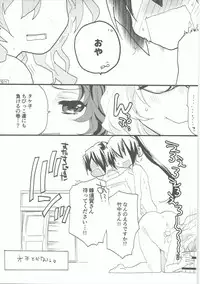 (C90) [ABLISS (Mei)] Oideyo! Hirakata Park (Kyoukai Senjou no Horizon)