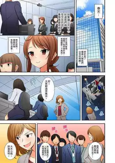 「mensetsu-chū na no ni sekkusu shitai… !」shinsotsu joshi o100% ikasu biyaku aroma | 「還在面試的我卻想做愛…!」讓應屆女畢業生100%高潮的媚藥芳香油」