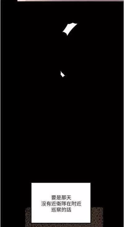 Elf Who Likes to be Humiliated Chapters 51 to 59