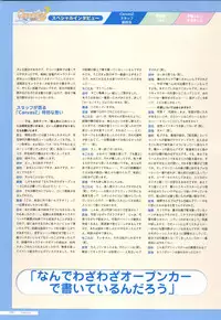 Canvas2 ~茜色のパレット~ ビジュアルファンブック