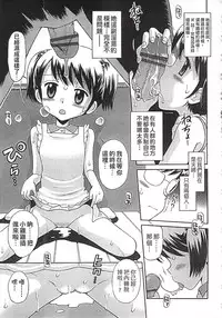 [Tamachi Yuki] Kore demo Otona Desu Kedo!? Mrs.LOLITA Kanzenban | 人家是大人啦! ～Mrs.LOLITA完全版 [Chinese]