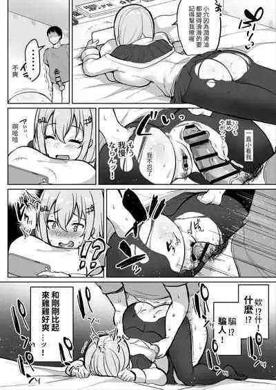 Nama Chinpo de Sex!? Nijisanji Hakase Fuyuki