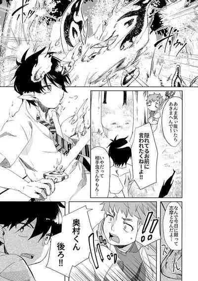 (TOKYO FES Jul.2019) [Zassou no Kimochi (Miyabi)] Ote Yawaraka ni Onegaishimasu!! (Ao no Exorcist)