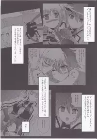 (C83) [Utanone Dou (Utanone Sion)] My Little Knight F (Mahou Shoujo Lyrical Nanoha)