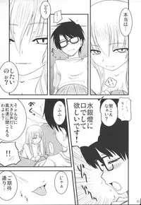 (C71) [Shin Hijiridou Honpo (Hijiri Tsukasa)] Bara to Tenshi to Onee-chan (Rozen Maiden)