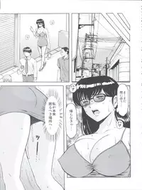 (C92) [Syouryu Yasui-Kai (Hoshino Ryuichi)] Hitozuma Kanrinin Kyouko 5 Kanochi Hen (Maison Ikkoku)
