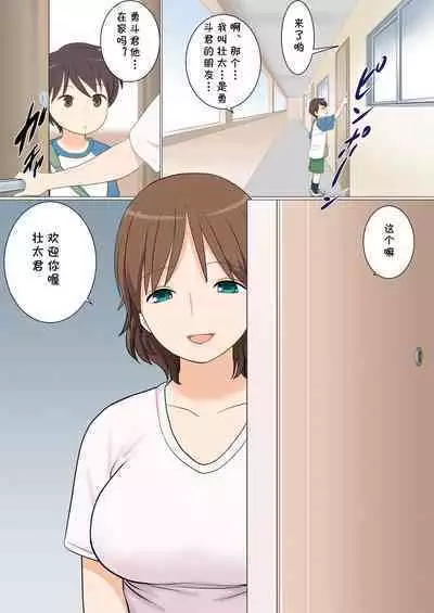 [Mangosteen (Kotoeri Iroha)] Danchi Shota ni Muragaru Bijo-tachi [Chinese] [cqxl自己汉化]