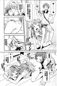 [Ayakase Chiyoko] Inbi Houman na Juumin-tachi ~Omorashi Shoujo, Shikamo Shojo~ [Chinese]