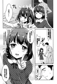 [Hashibiro Kou] Loli Check! [Chinese] [绅士仓库&篆儀通文書坊汉化]