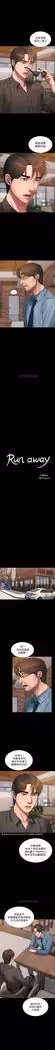 Run away 1-56 中文翻译 （更新中）