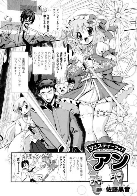 Seigi no Heroine Kangoku File DX Vol. 3