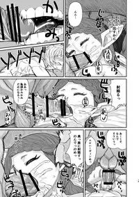 [Sake Ichiba (Shake)] Sensei ga Shasei wo Tetsutattekureru Hon (Granblue Fantasy)