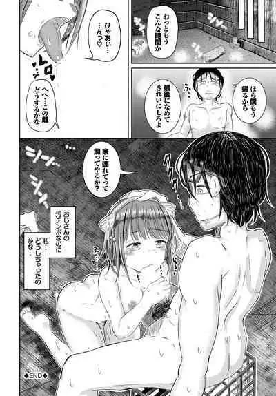 Dungeon Kouryaku wa SEX de!! Vol. 11